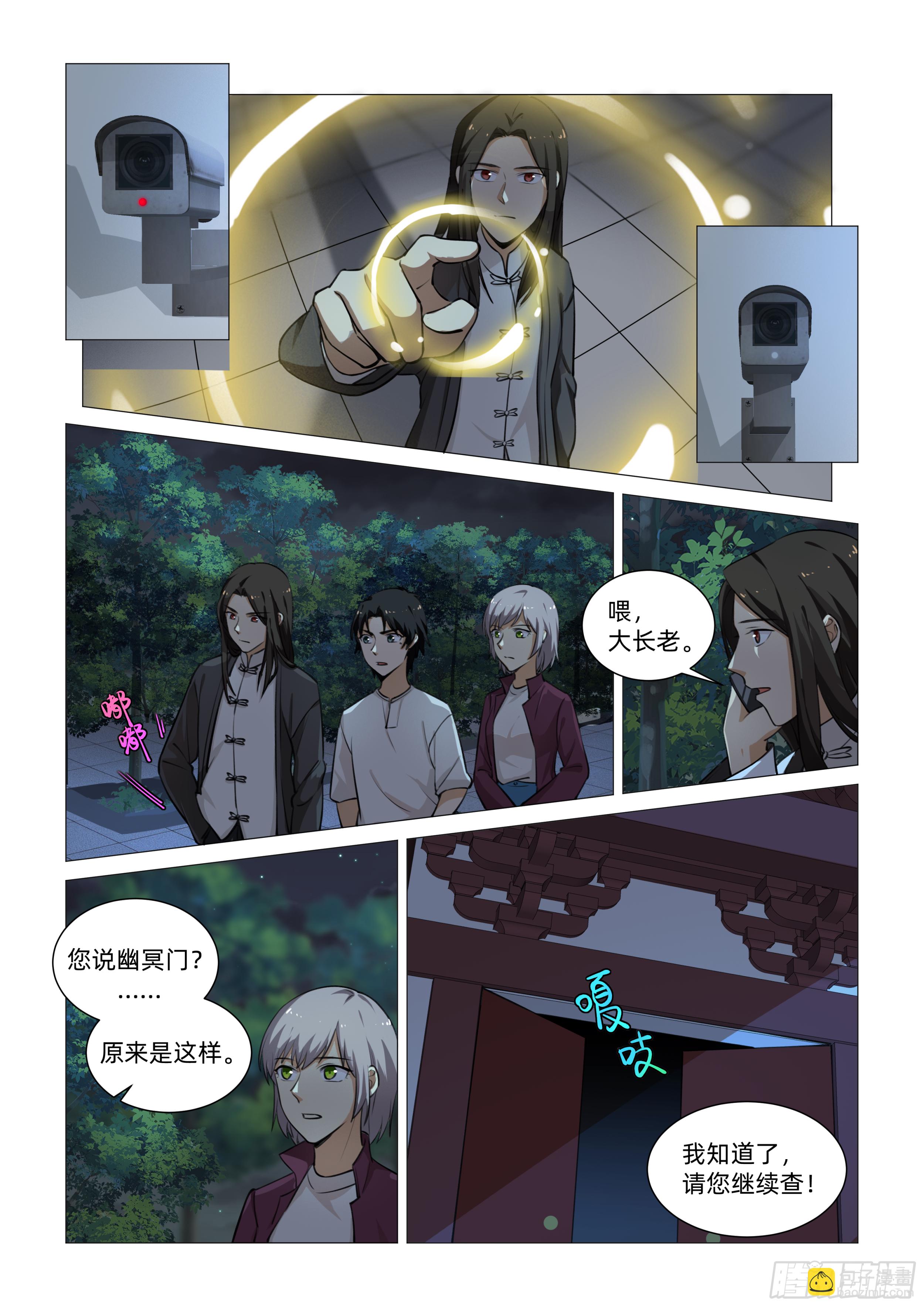 第十七话 小月知道（上）4