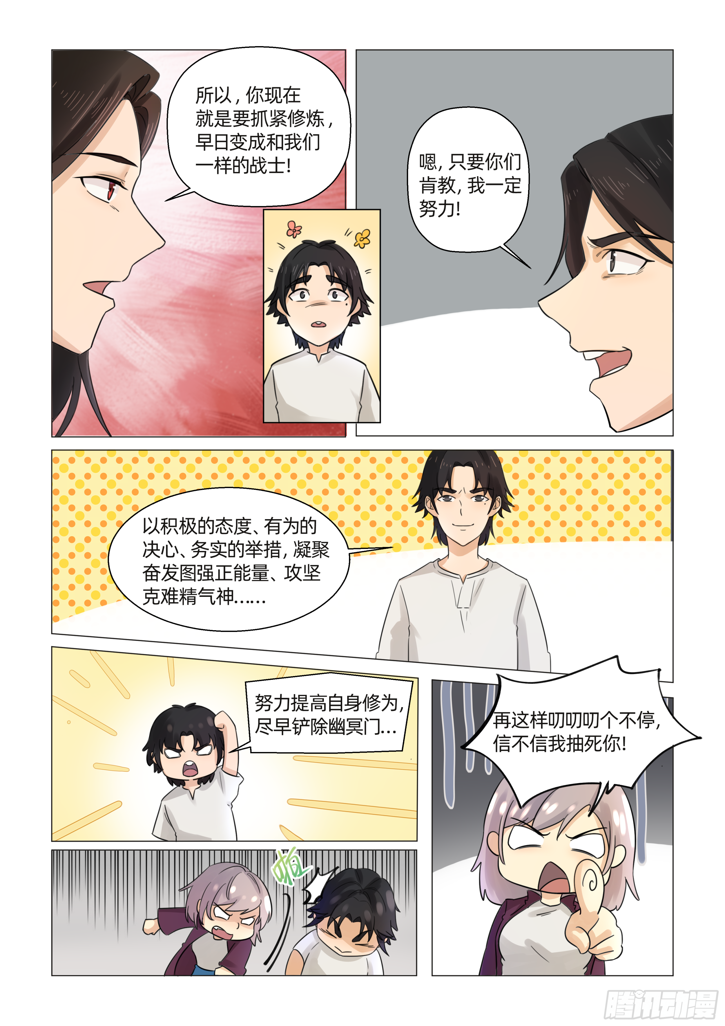 第七话 苦等神谕（上）5