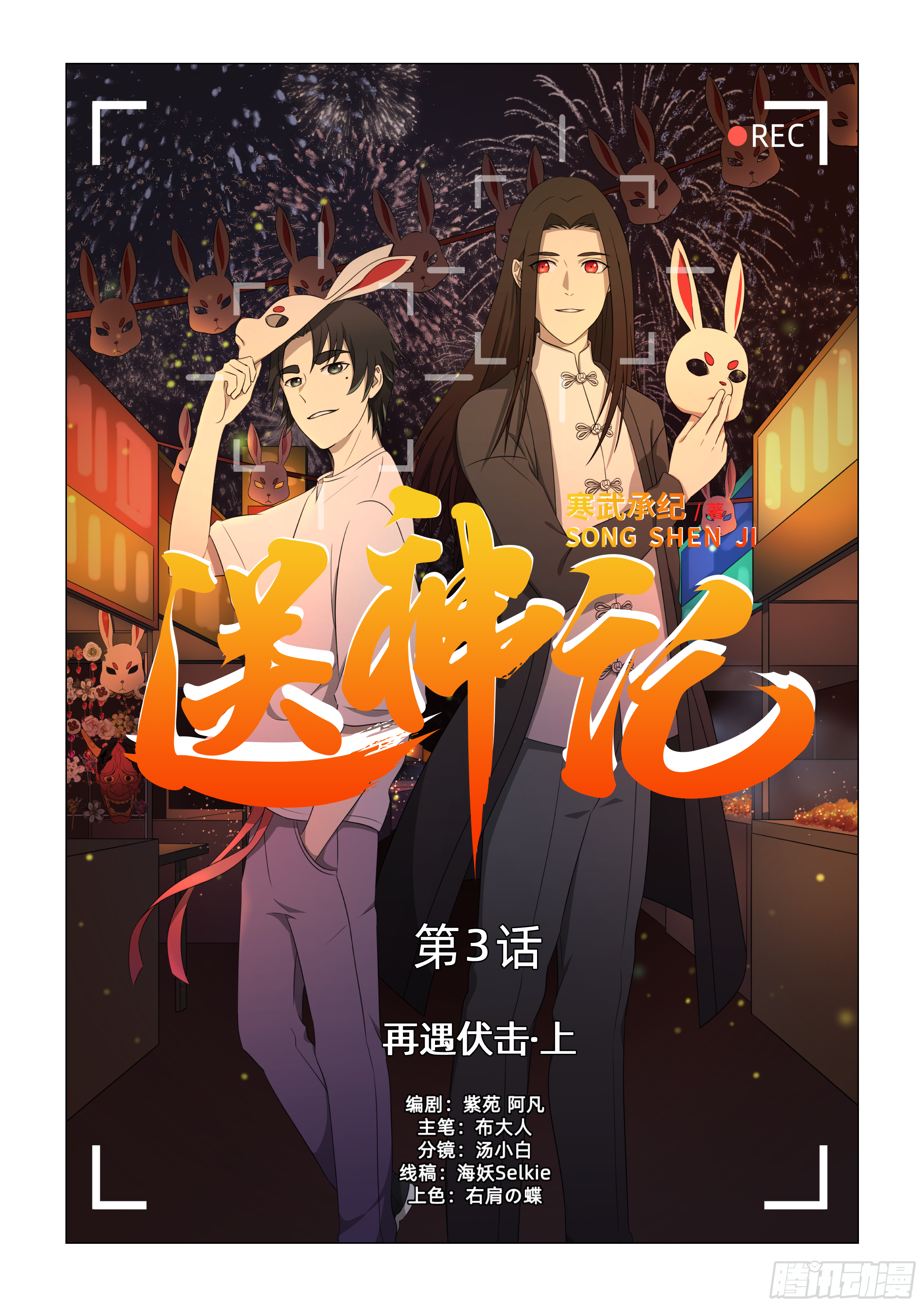 第三话 再遇伏击（上）0