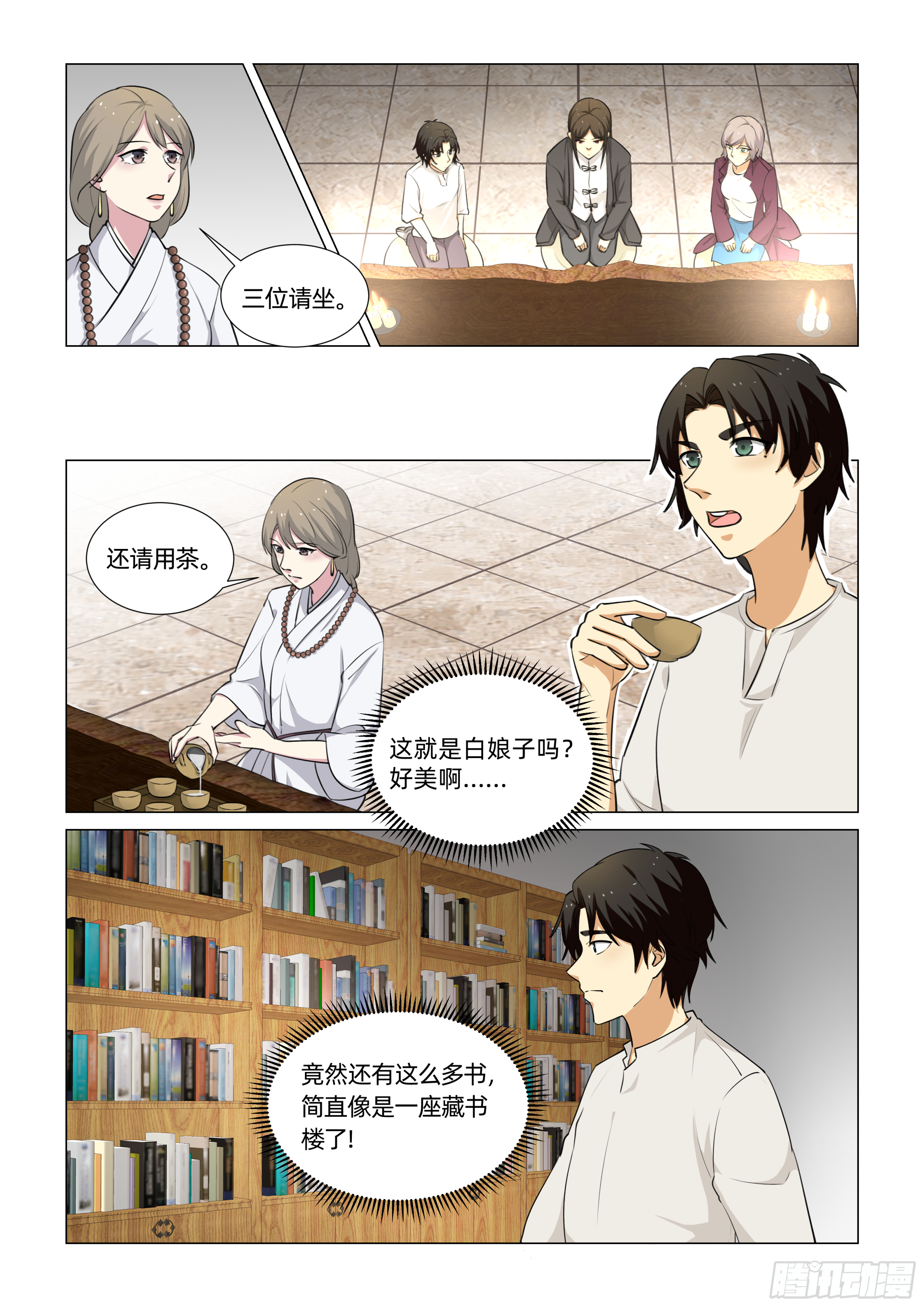 第十四话 见白娘子 （下）3