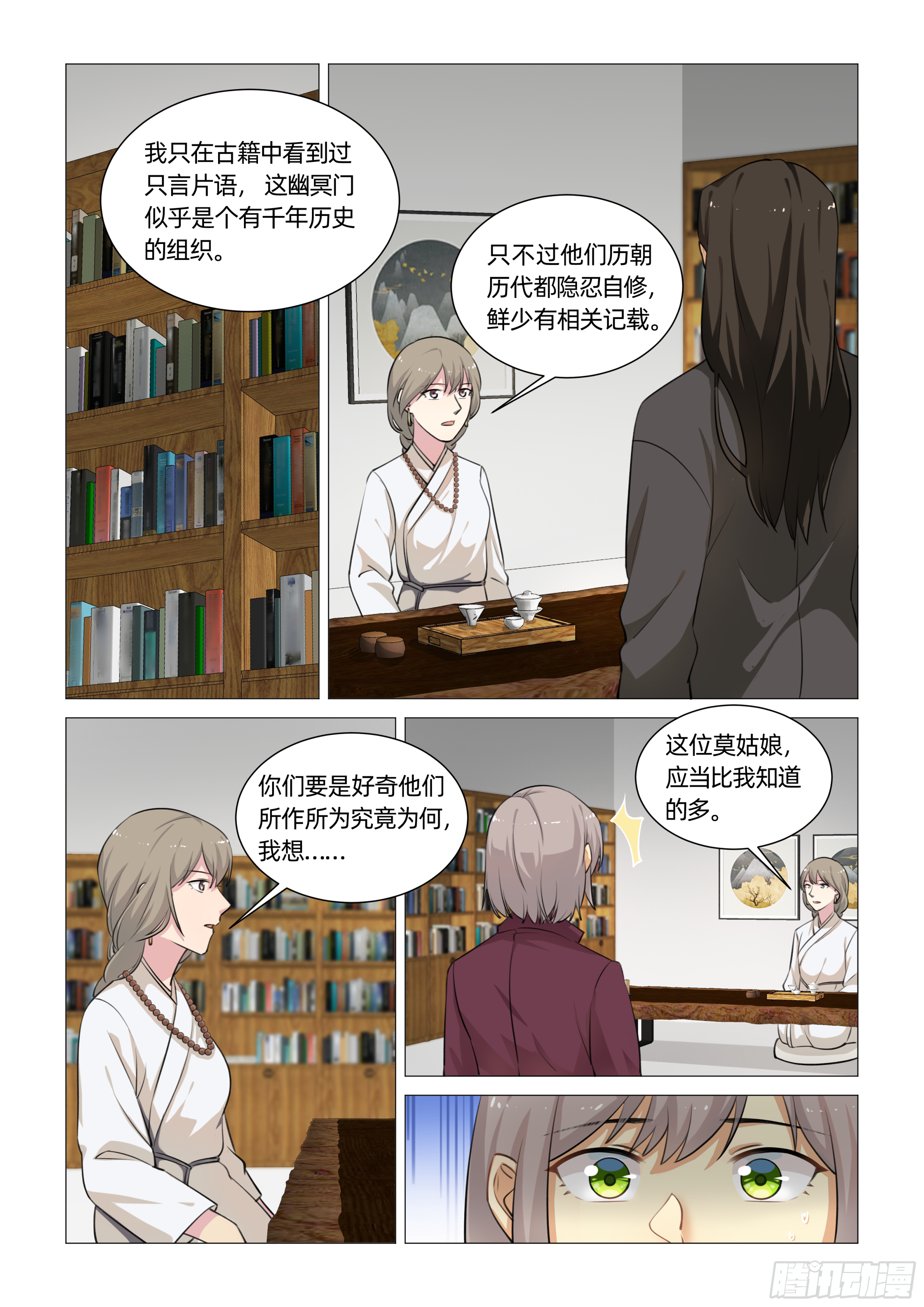 第十七话 小月知道（下）2