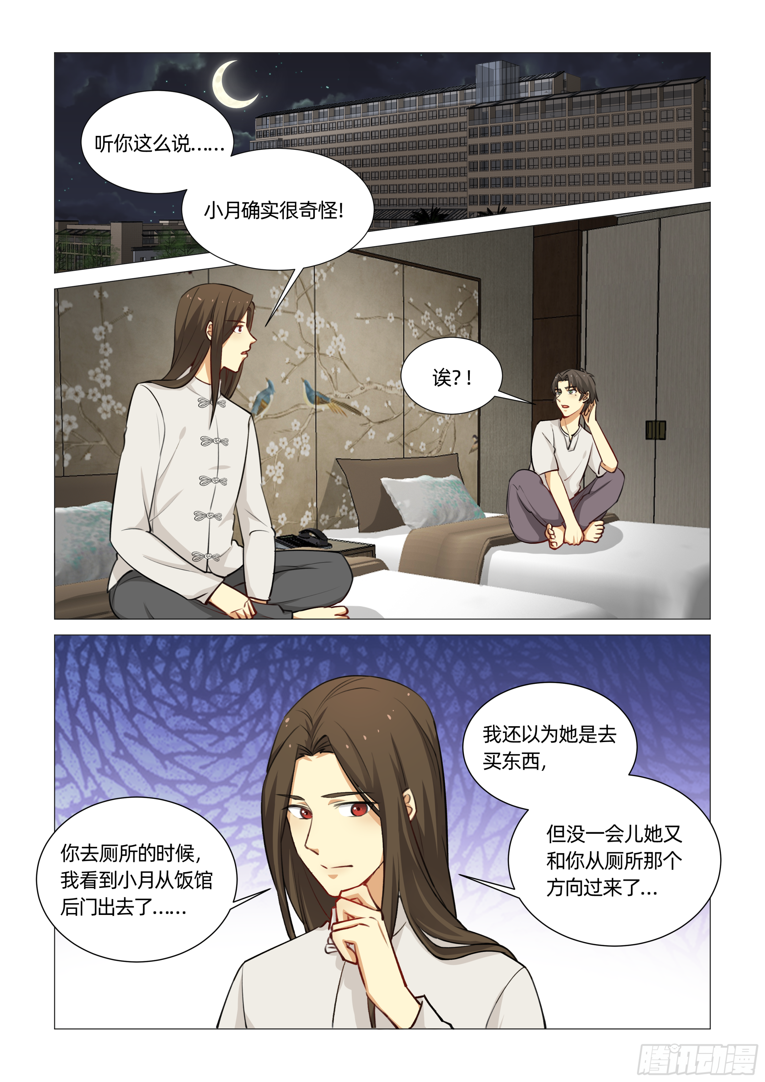 第十五话 许仙出现 （下）1