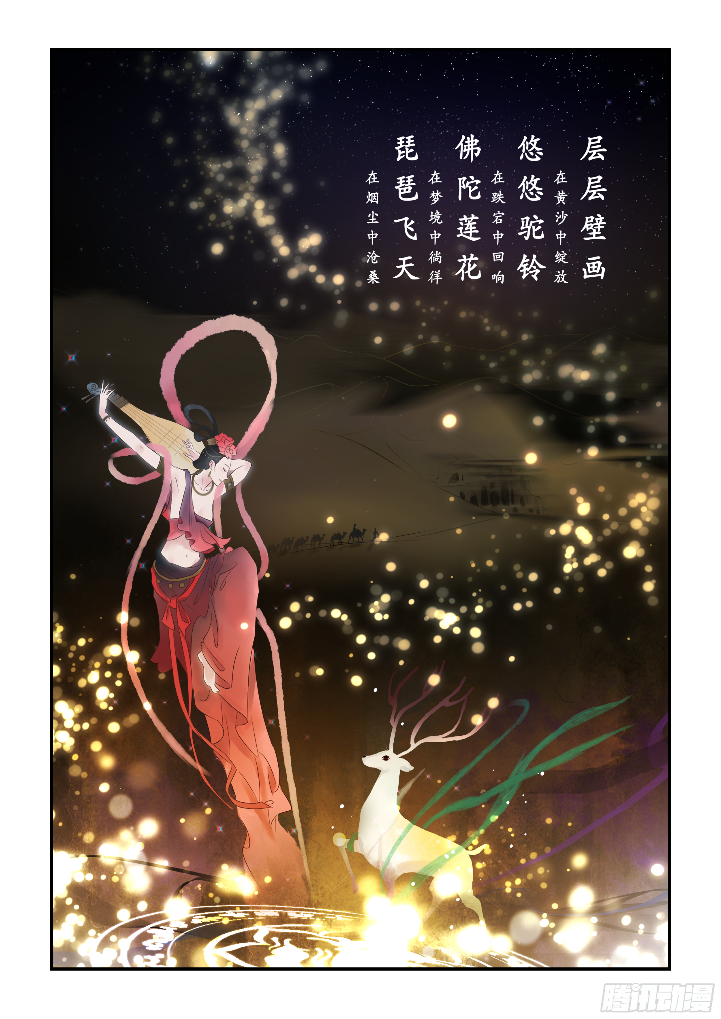 第一话  死里逃生（上）1