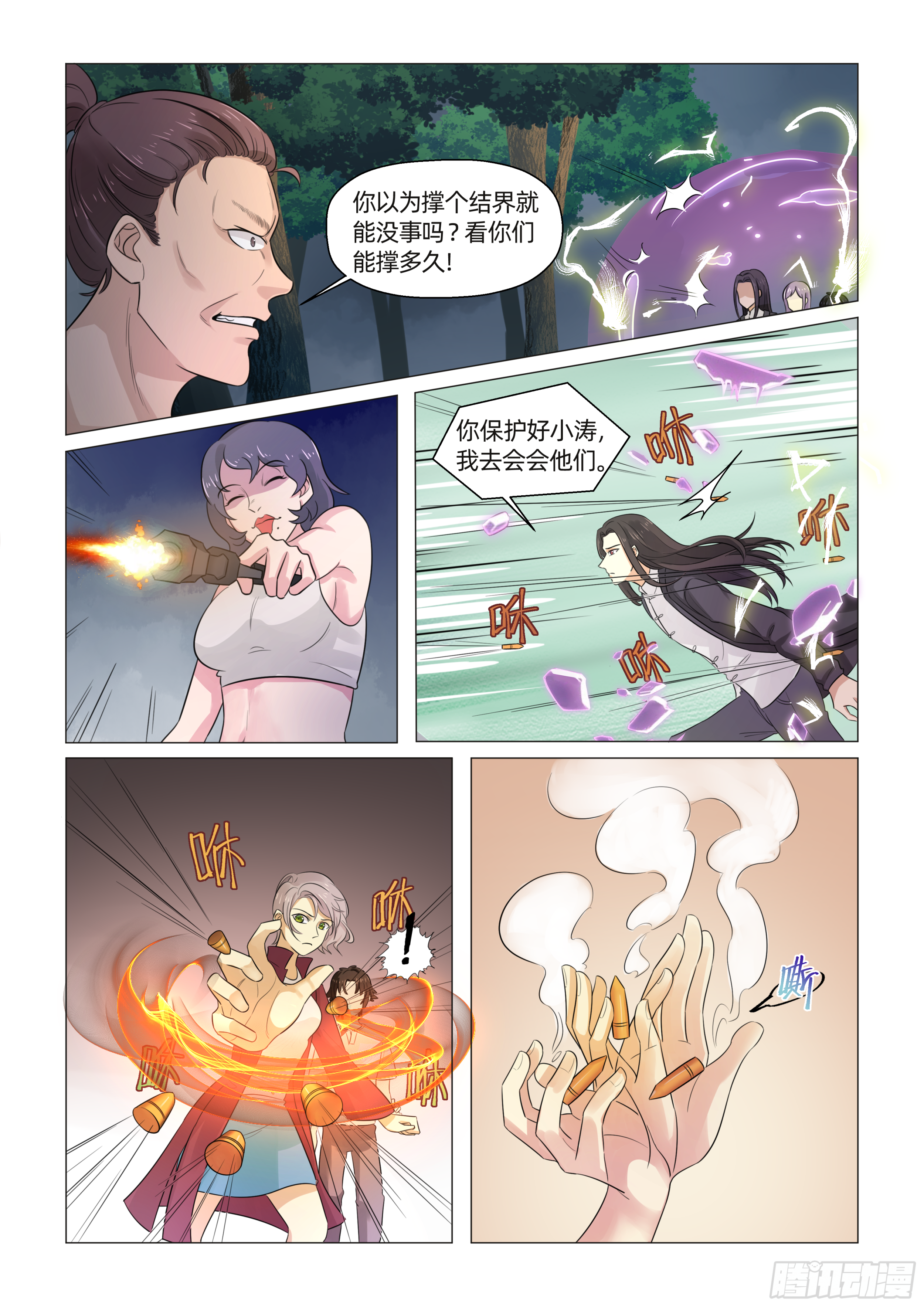 第六话 初展实力（上）1
