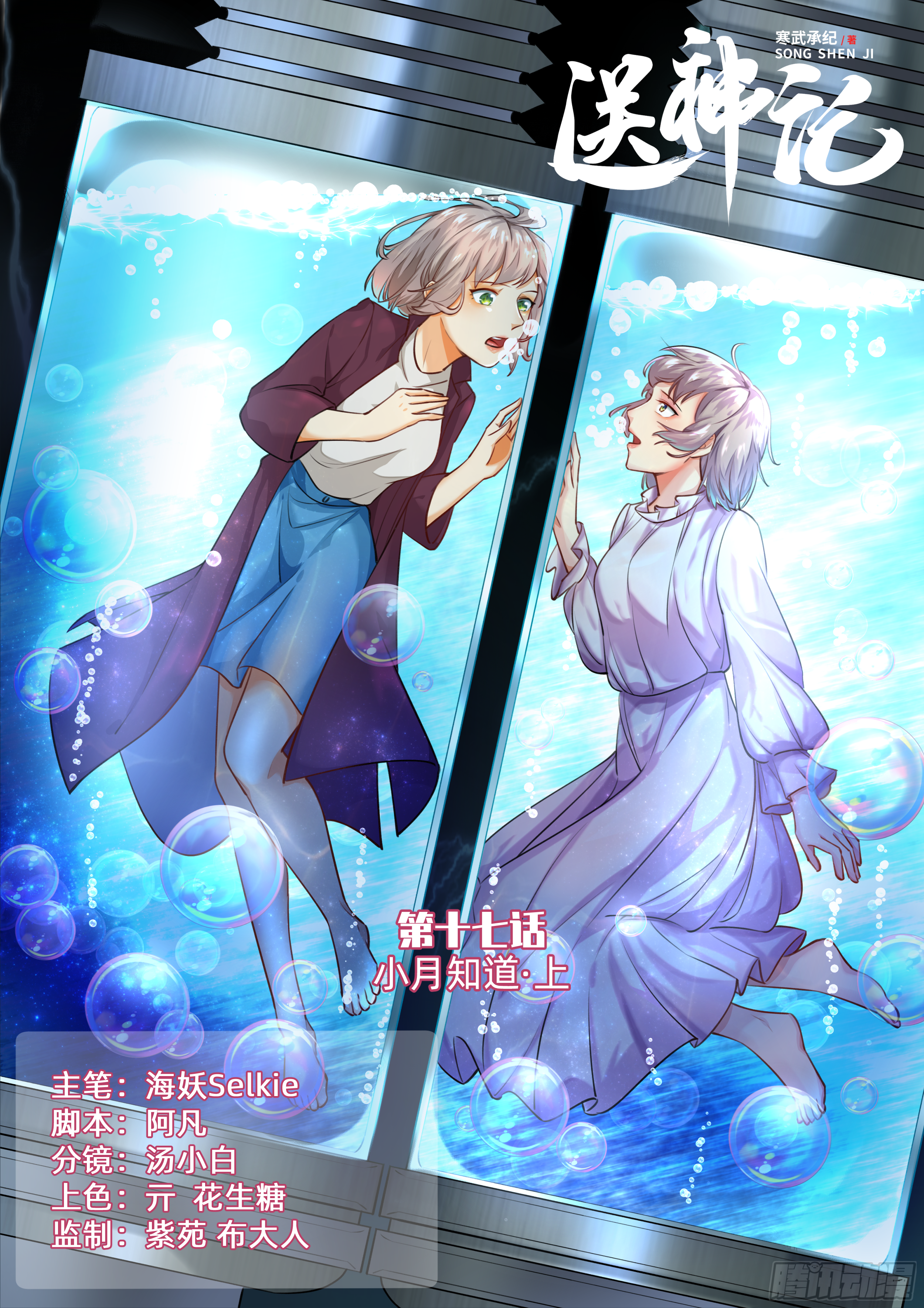 第十七话 小月知道（上）0