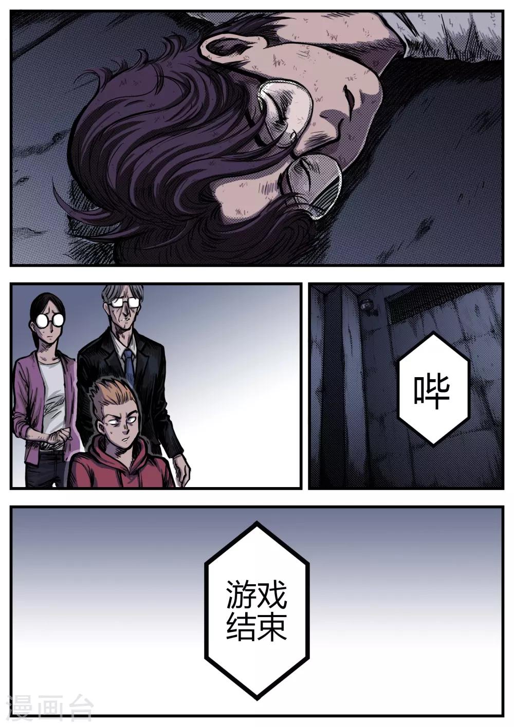 第17话 结局？4