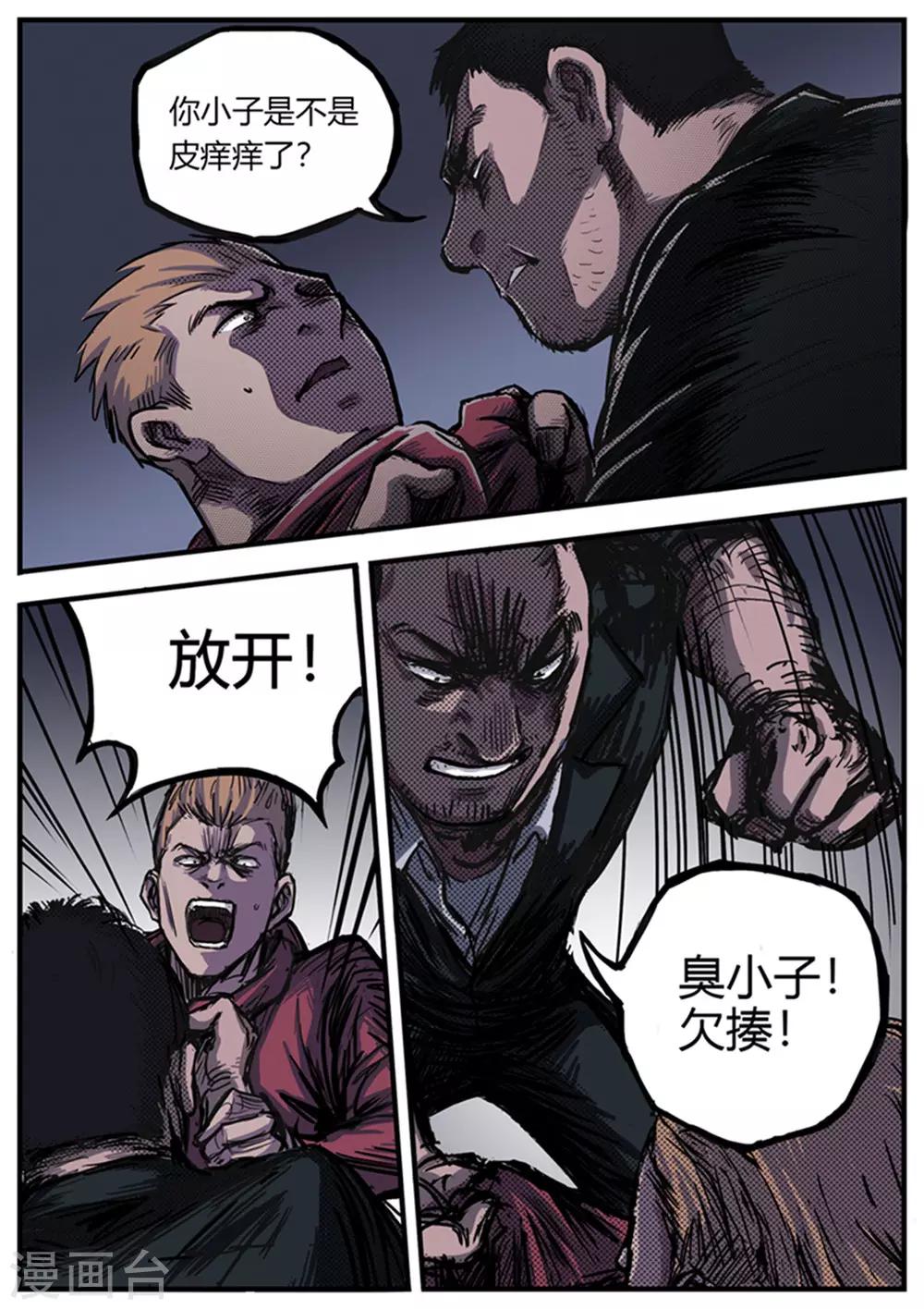 第3话 分裂7