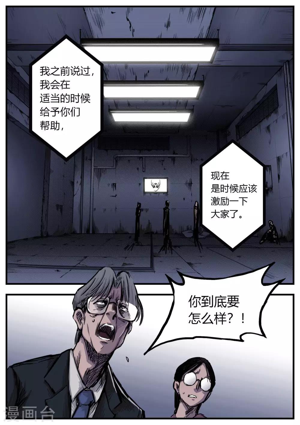 第11话 祸首7