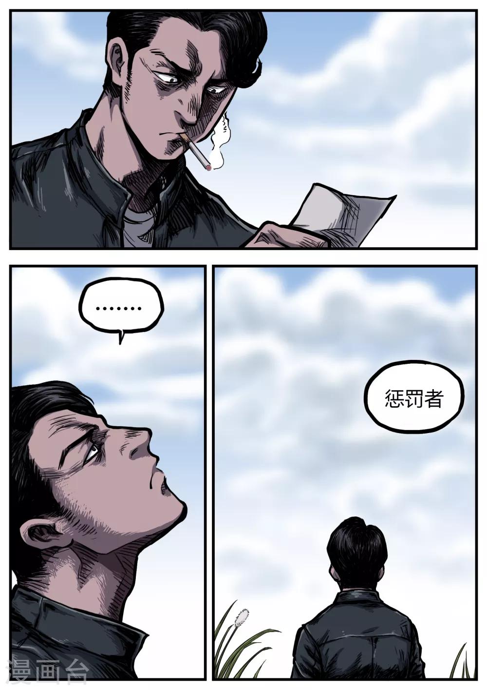 第17话 结局？15