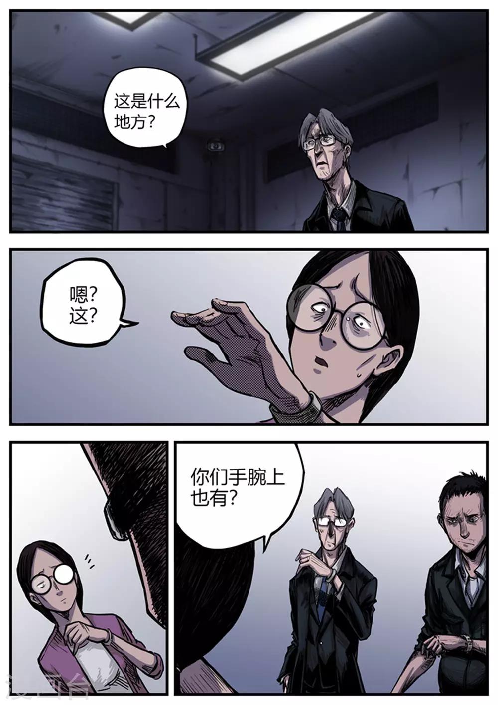 第1话 囚禁6