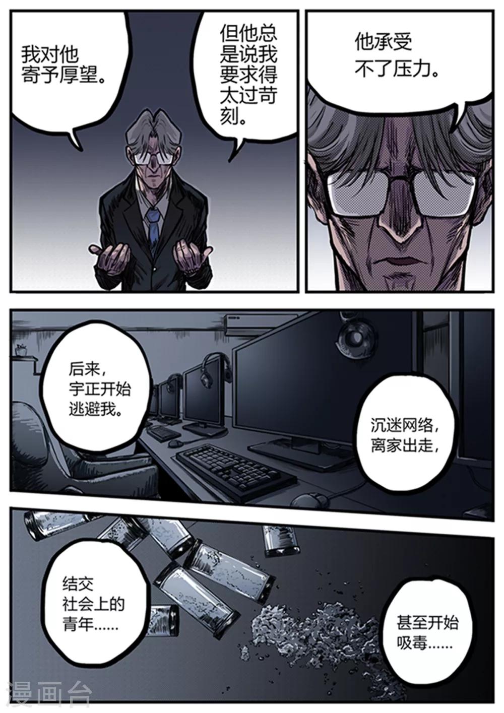第14话 旧事12