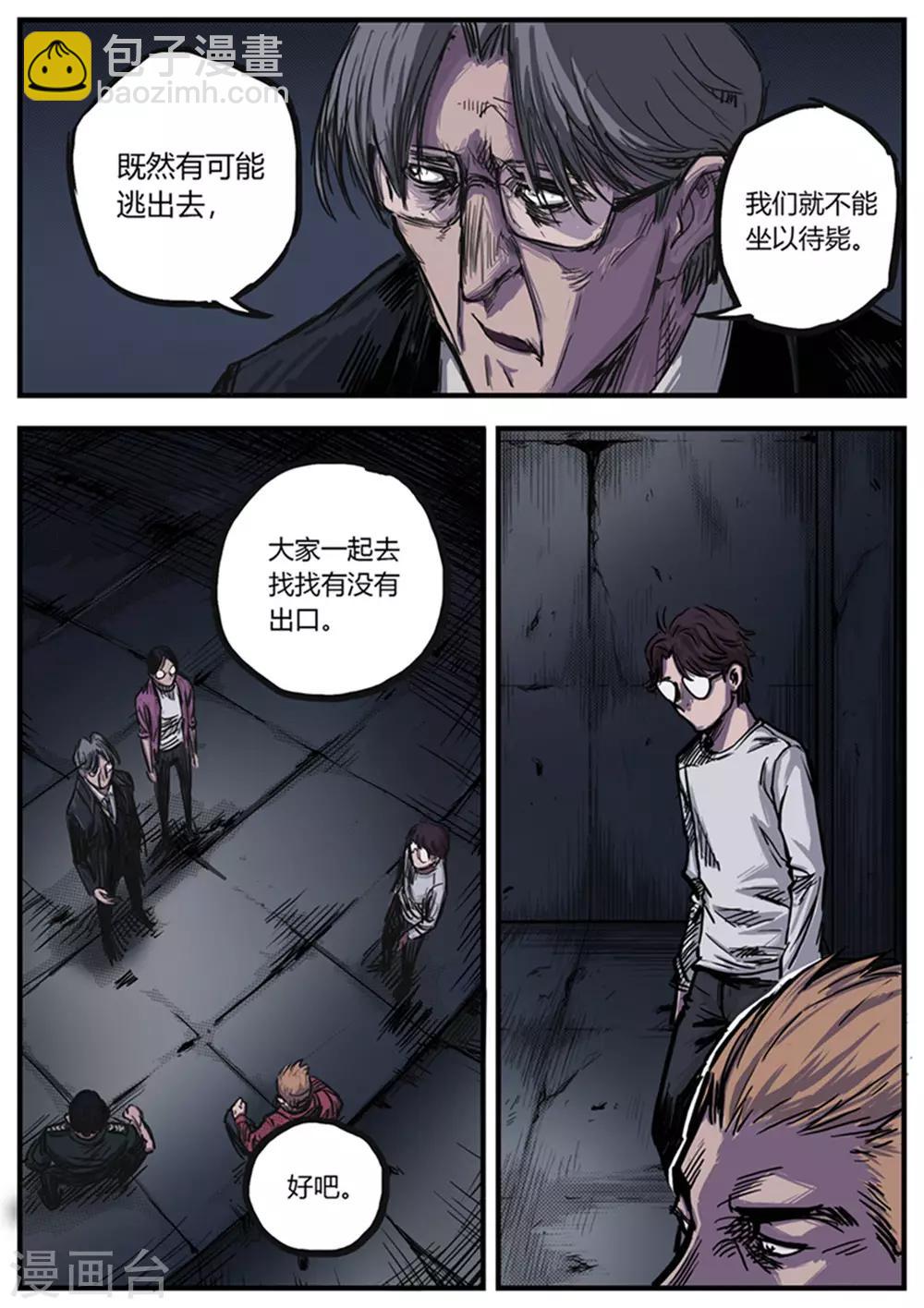 第3话 分裂13