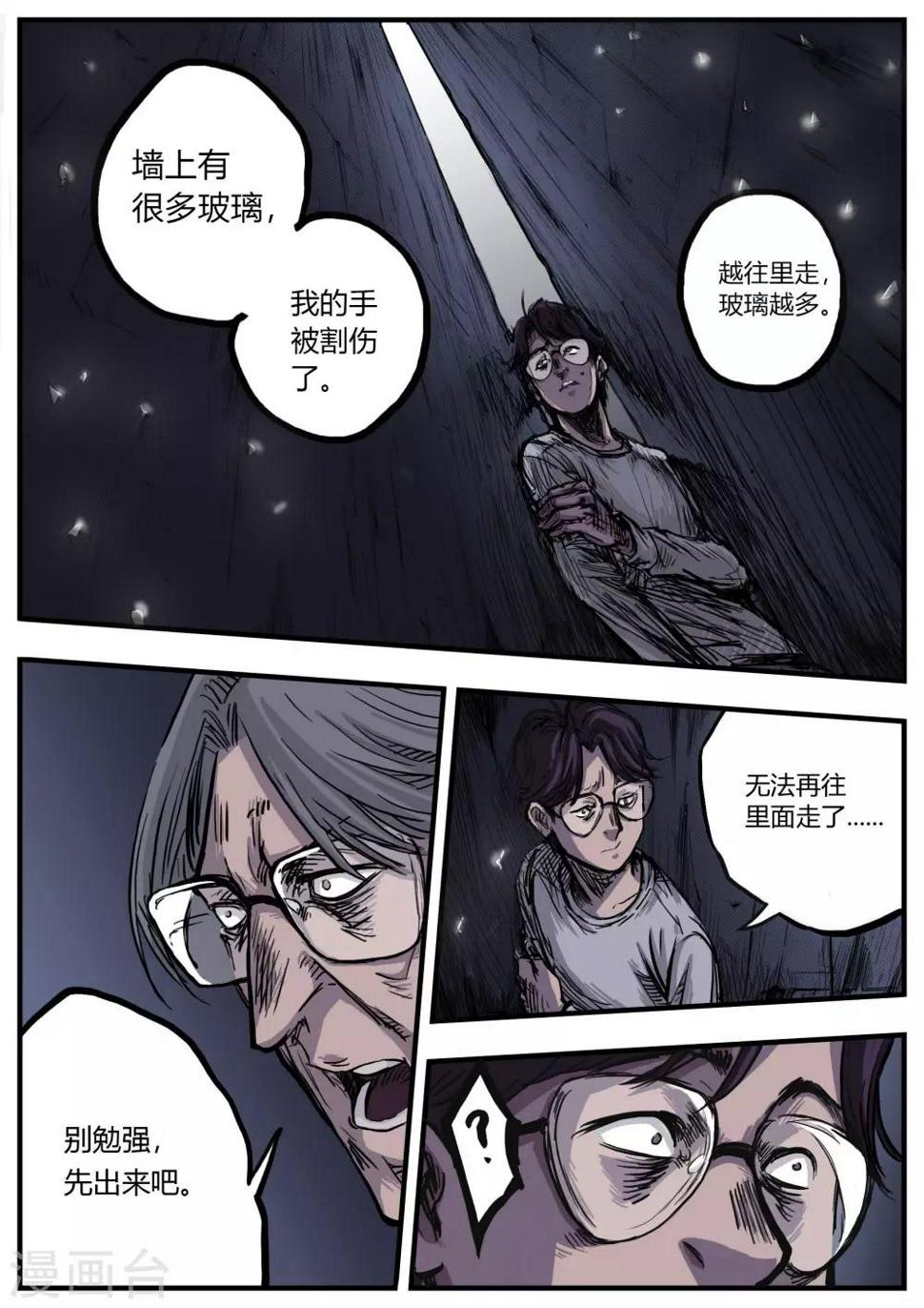 第4话 出路13