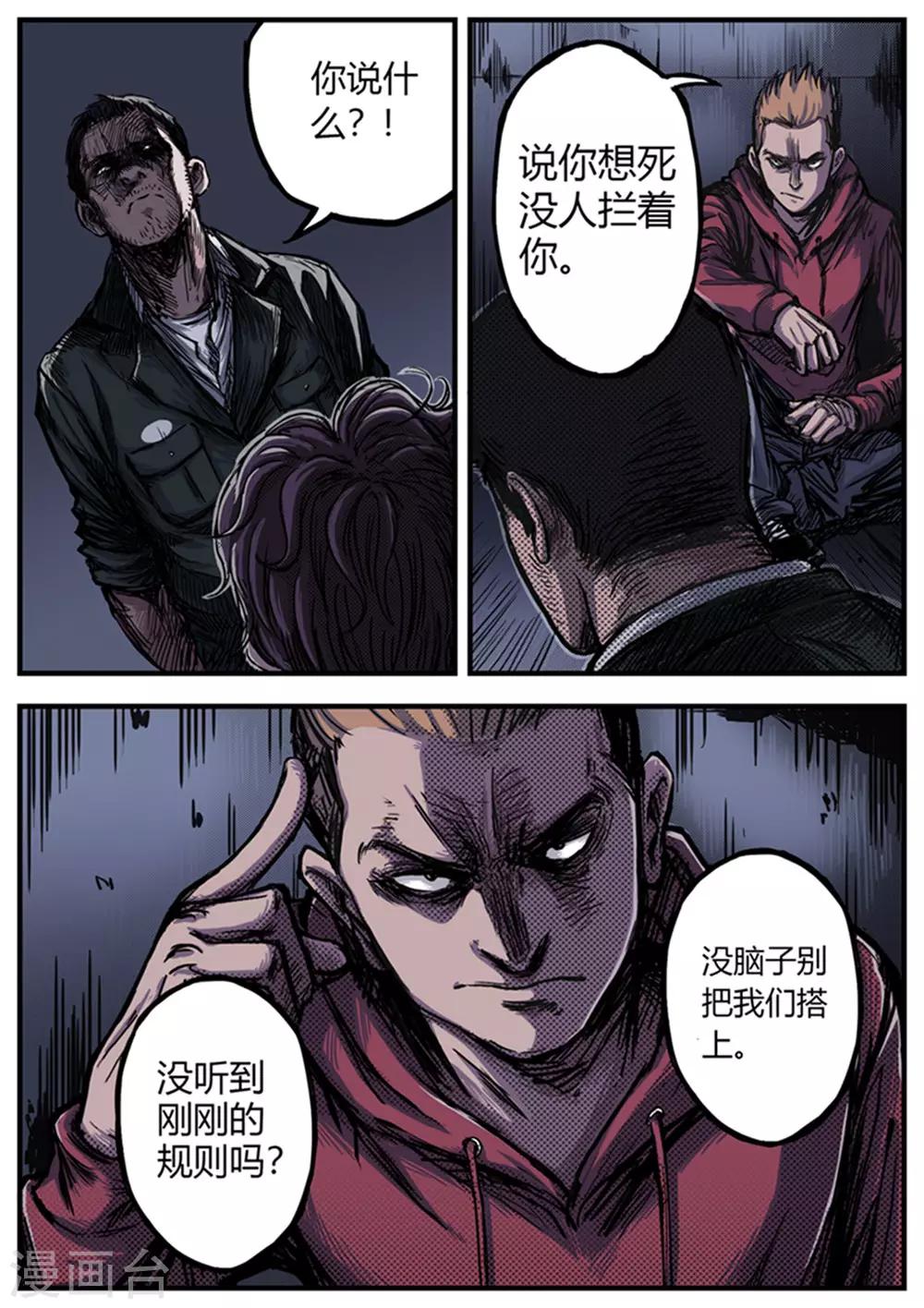 第3话 分裂5