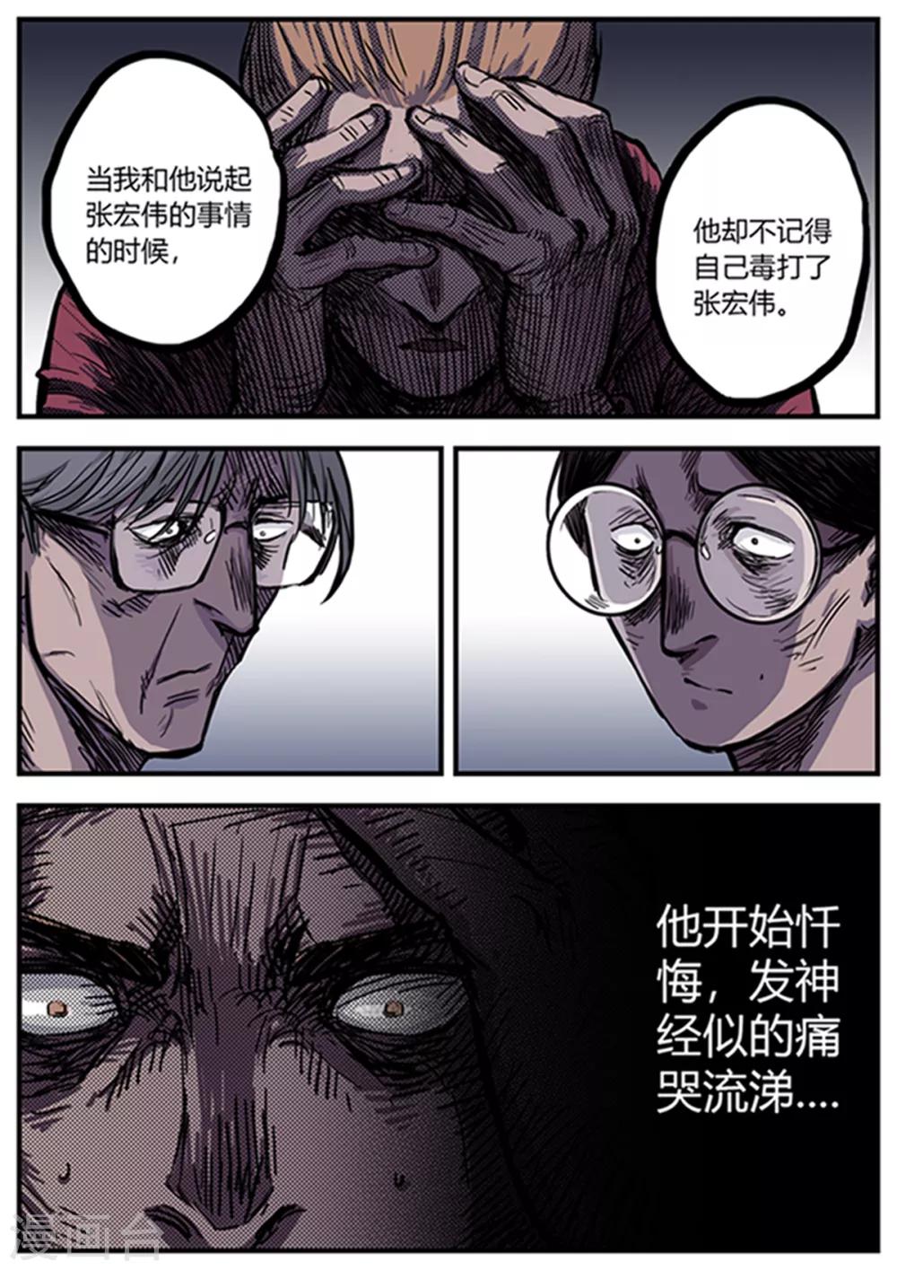 第14话 旧事7