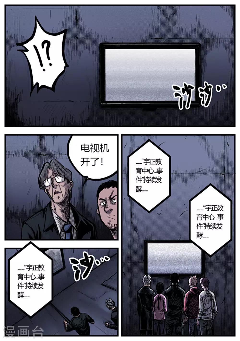 第1话 囚禁15