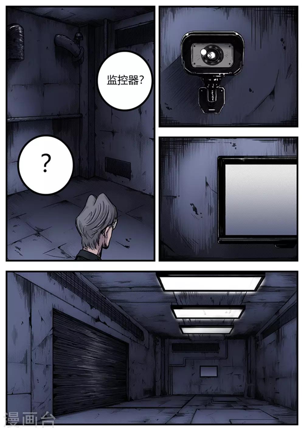 第1话 囚禁12