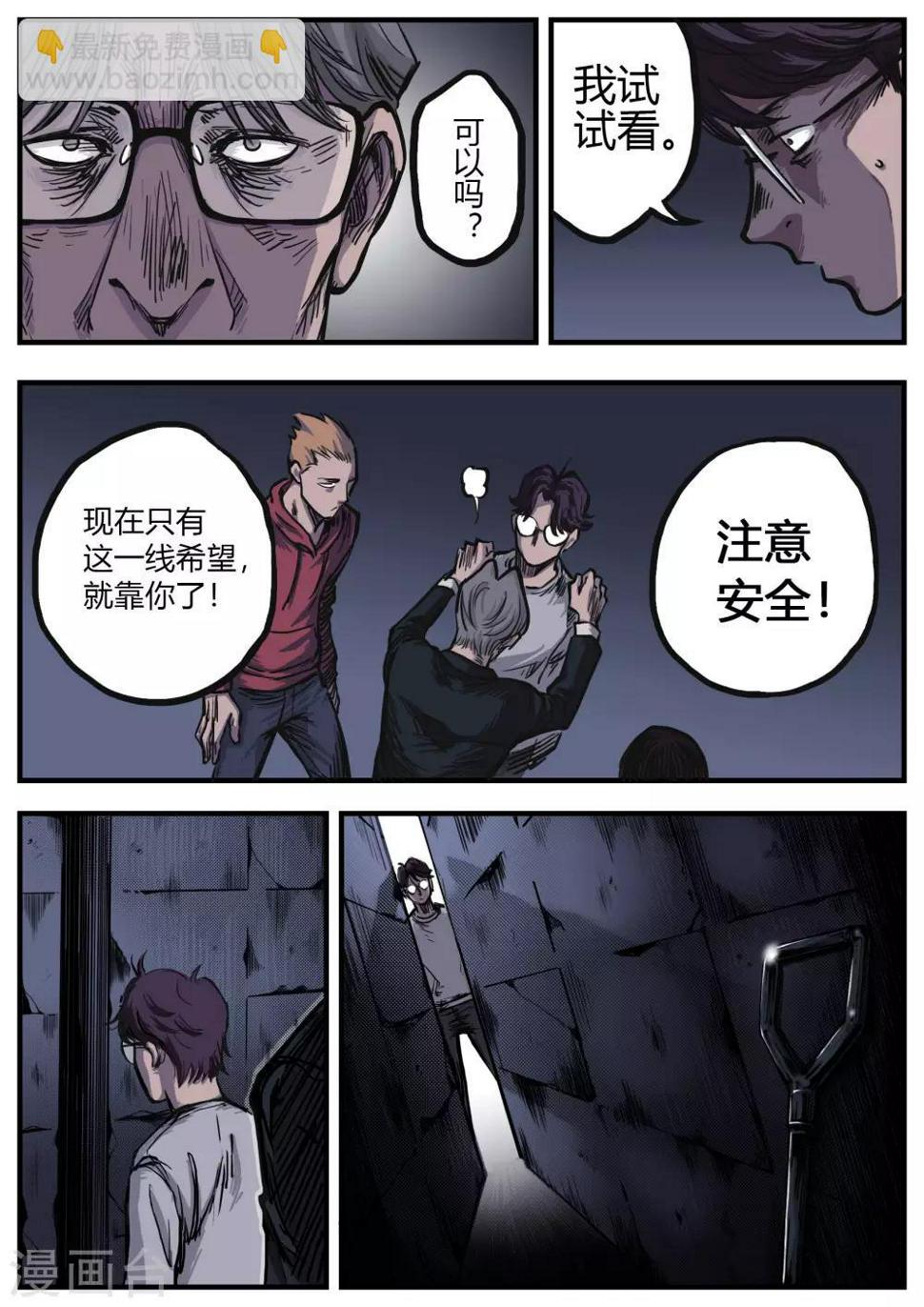 第4话 出路8