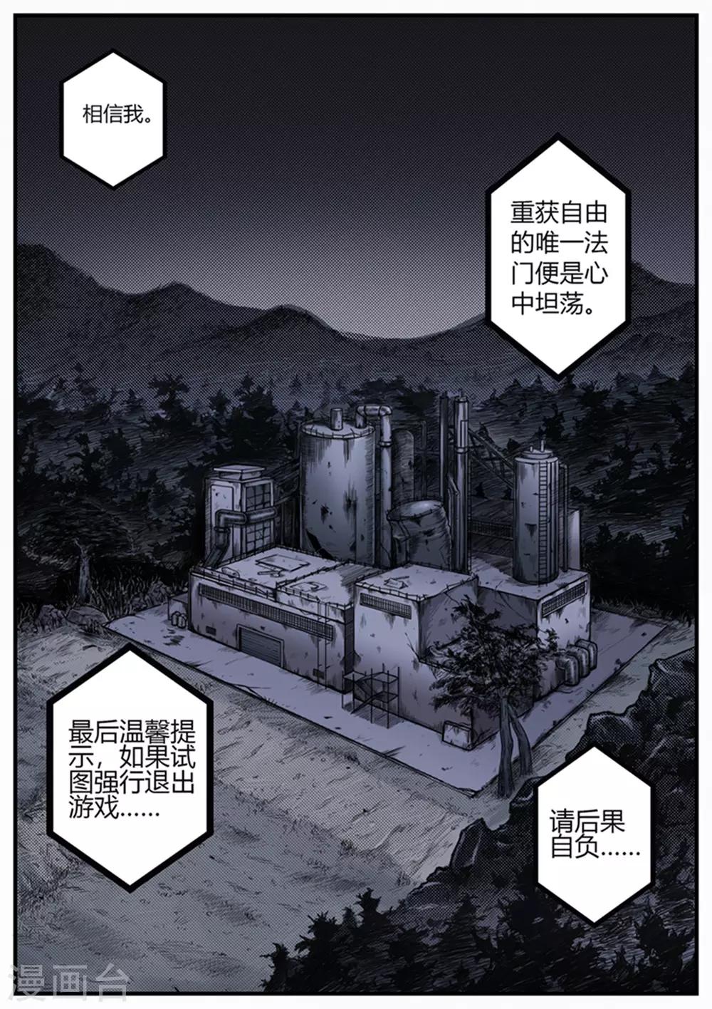 第2话 游戏7