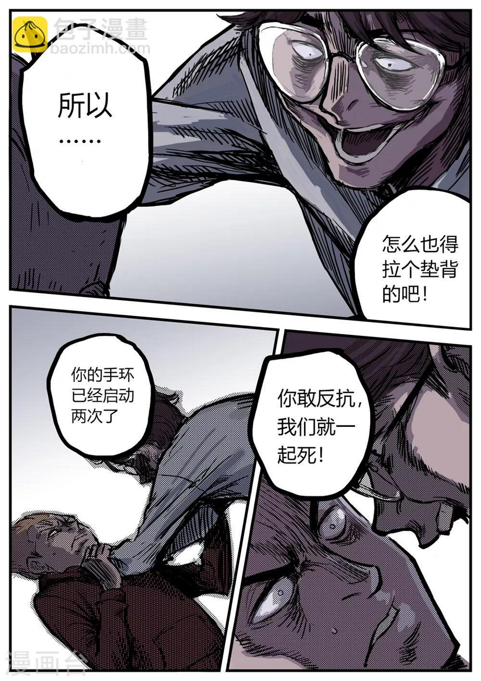 第16话 真相！10