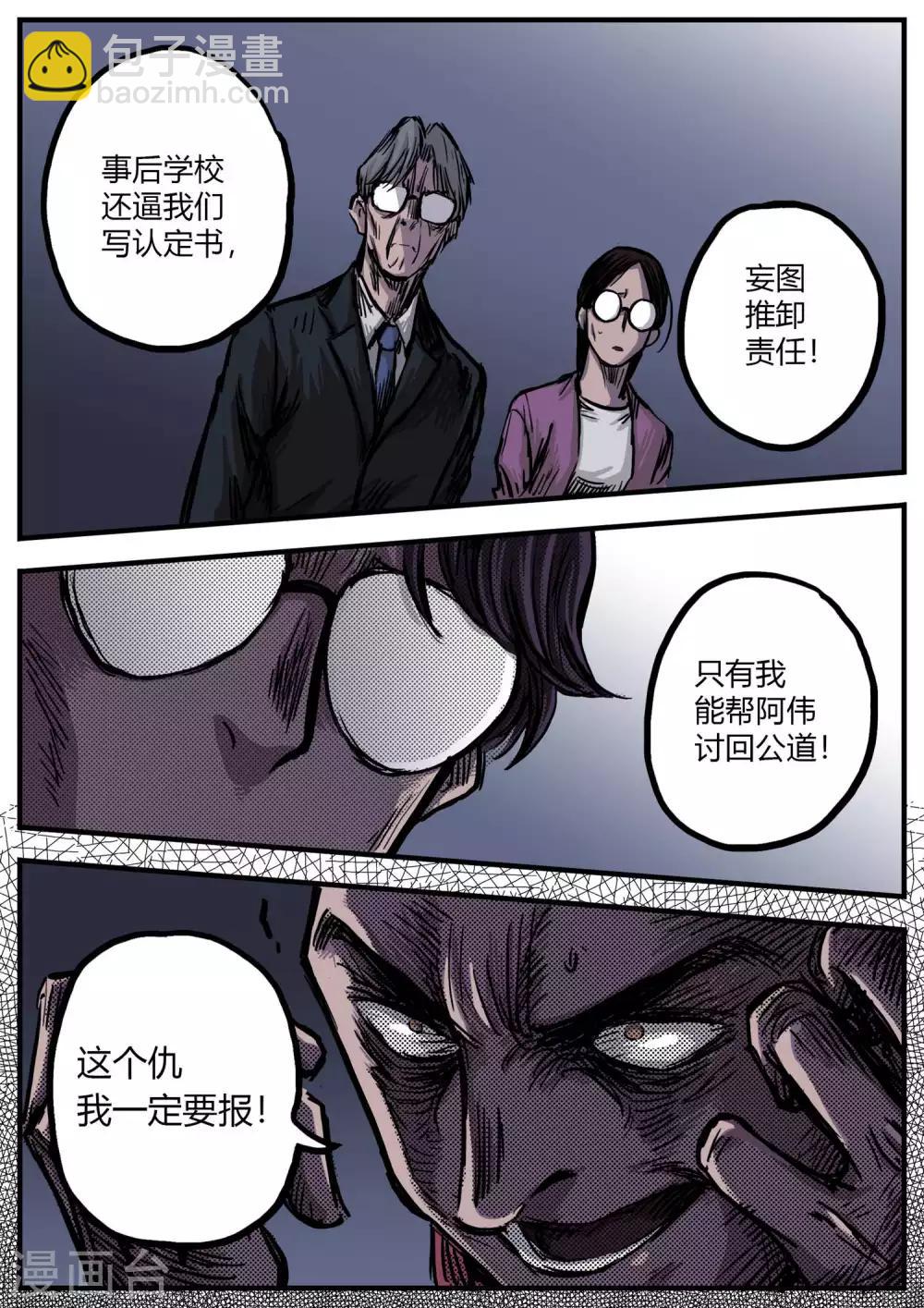第13话 真相？14