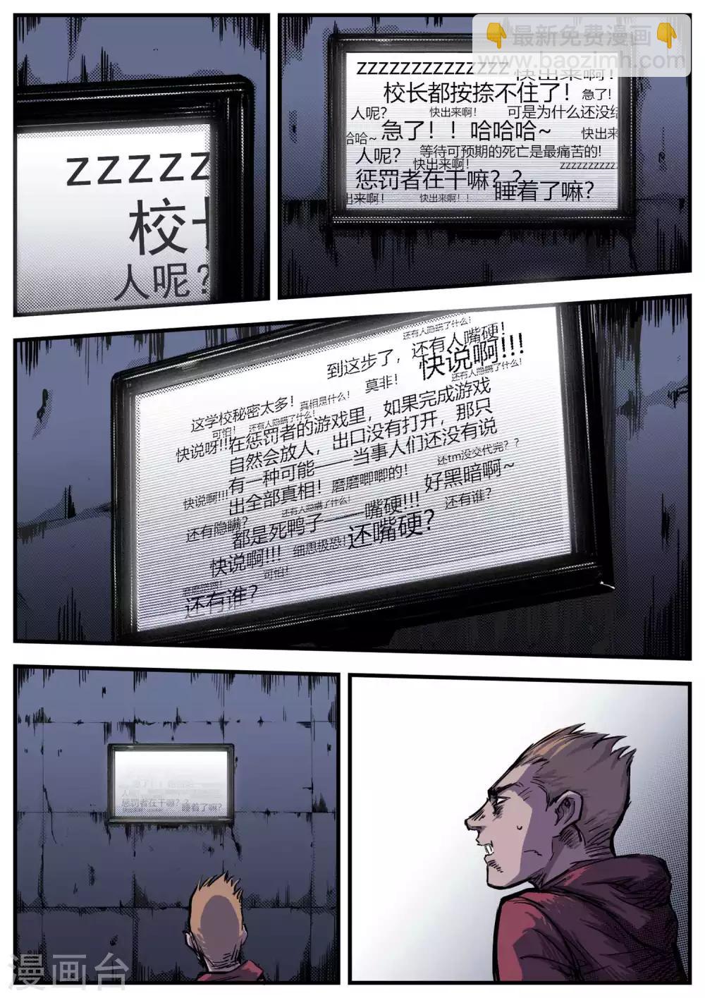 第13话 真相？2