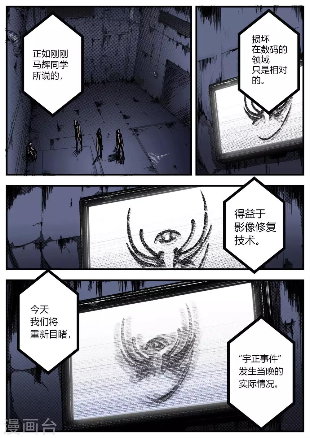 第11话 祸首8