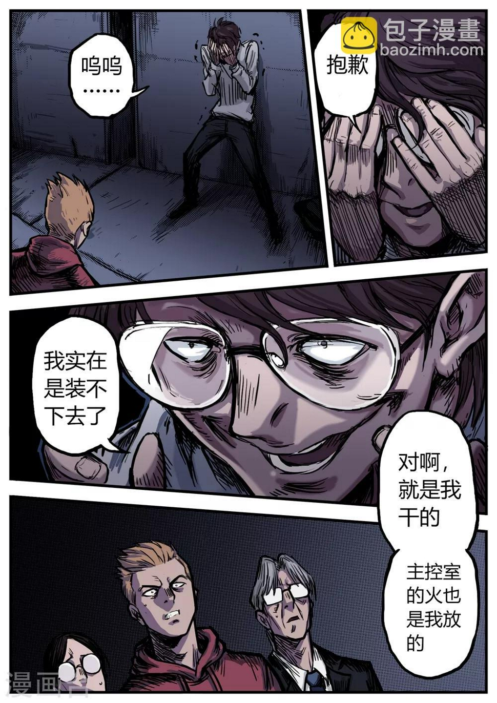 第16话 真相！2
