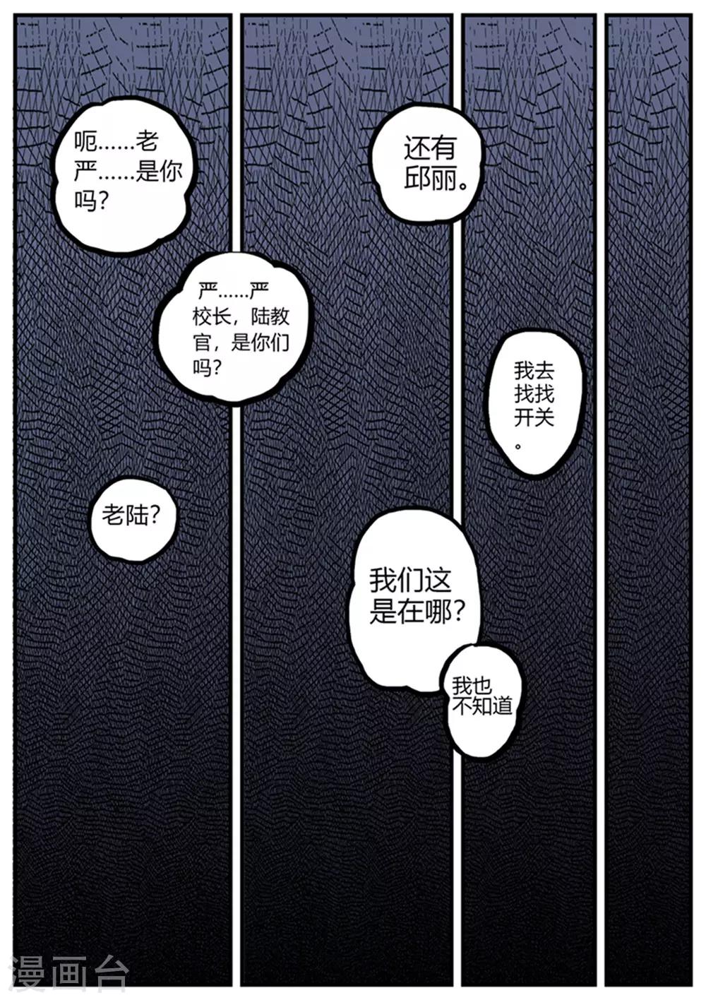 第1话 囚禁3