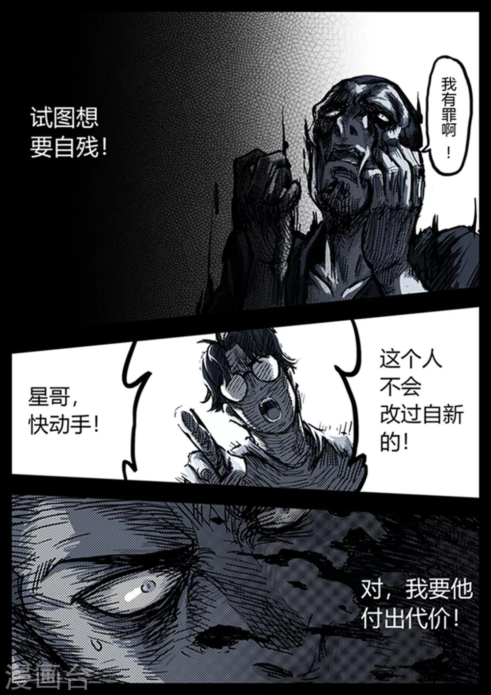 第14话 旧事8