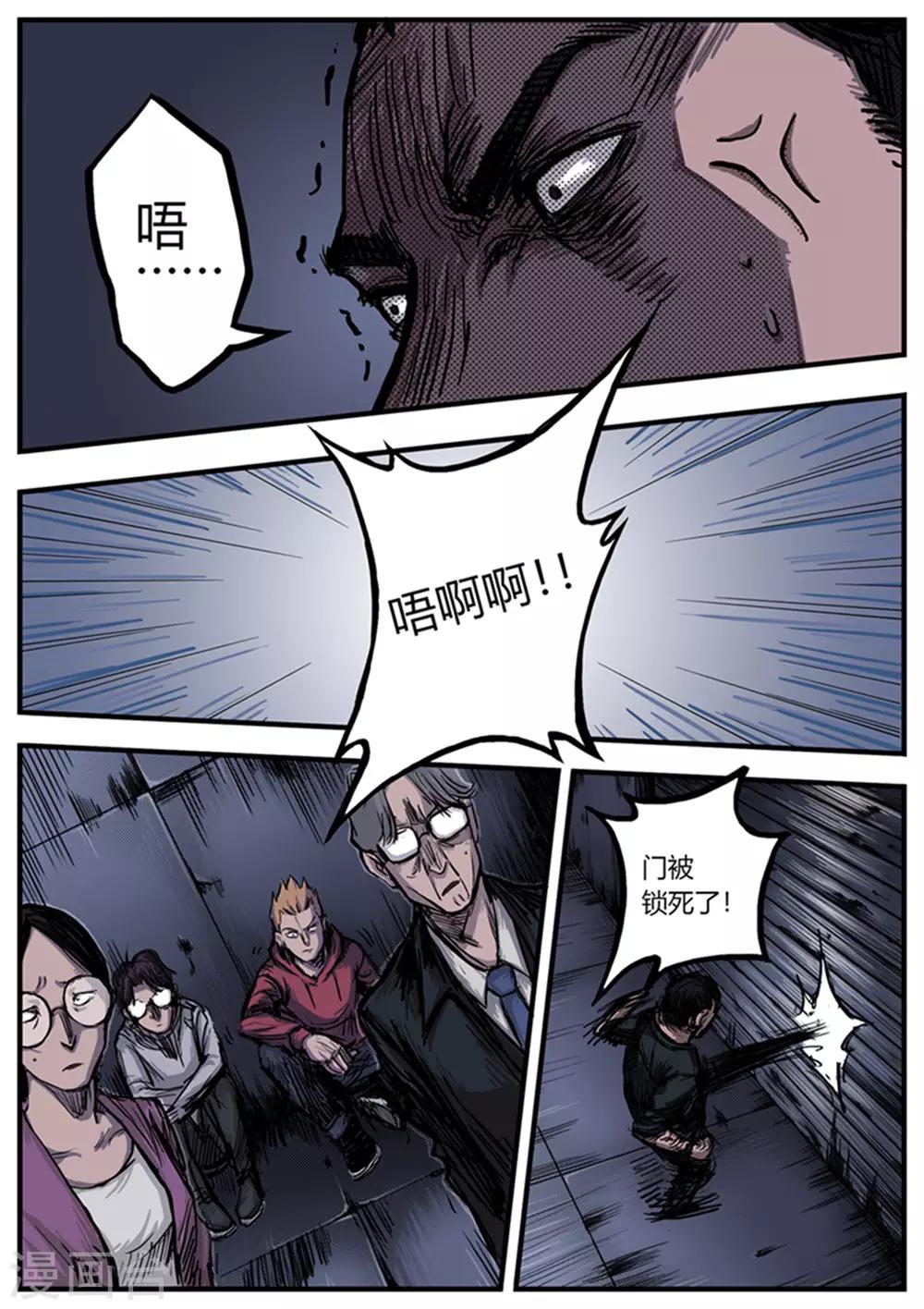 第3话 分裂2