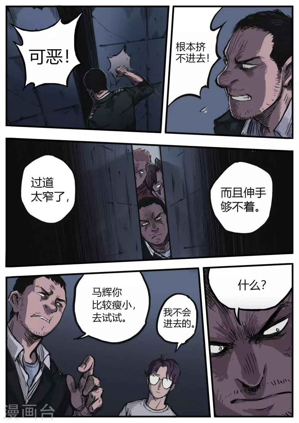 第4话 出路4