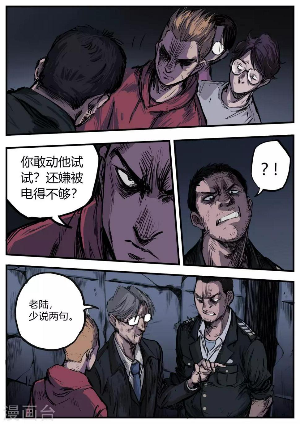 第4话 出路6