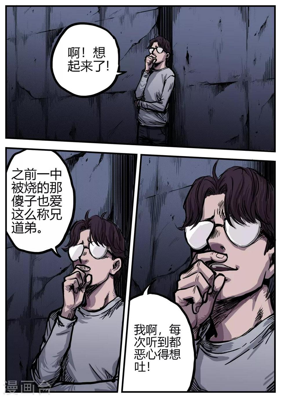 第16话 真相！5