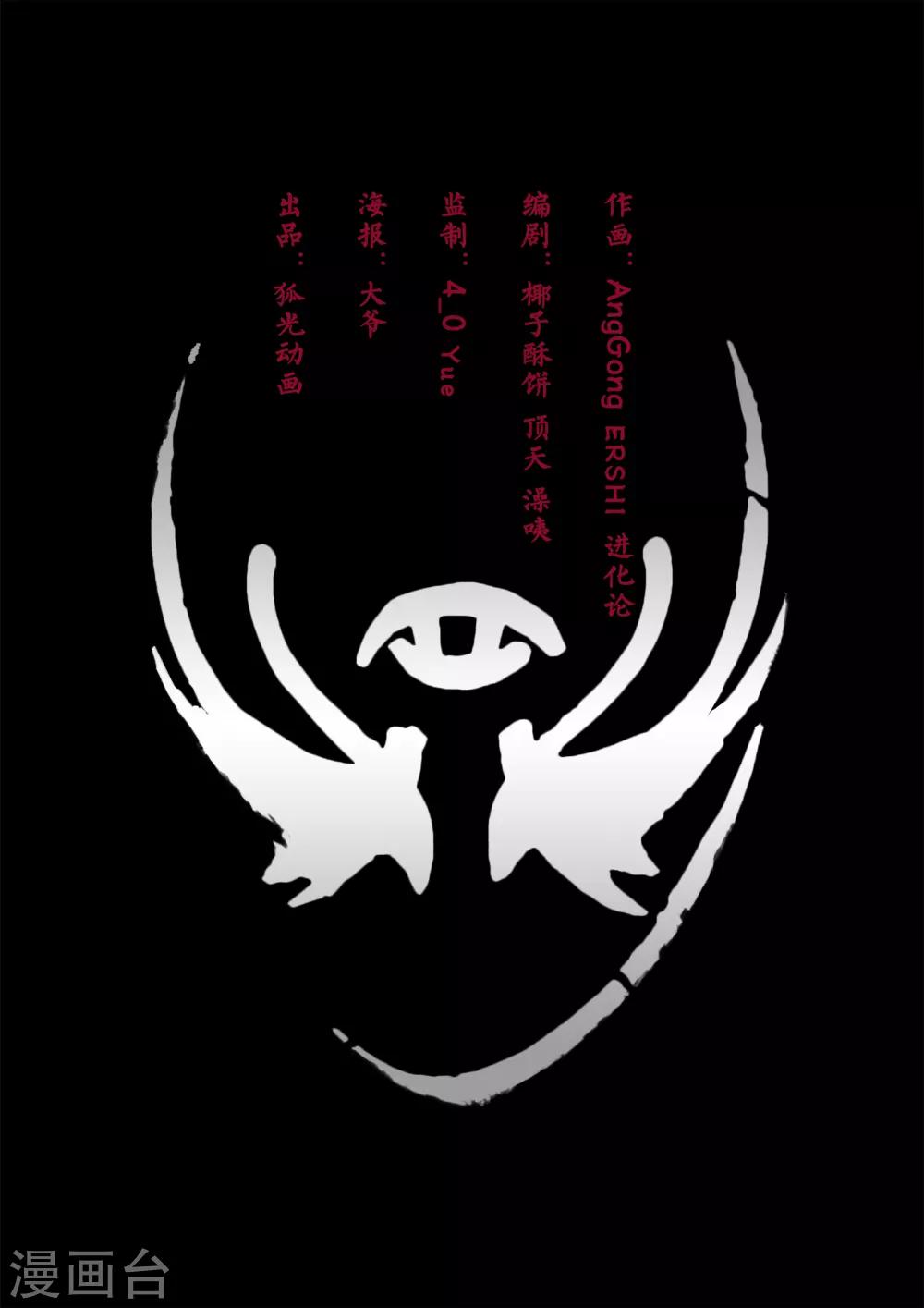 第17话 结局？1