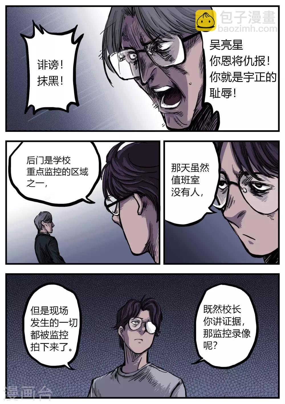第11话 祸首5