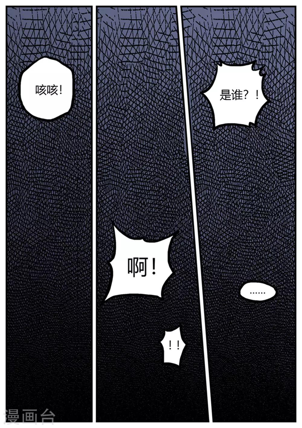 第1话 囚禁2