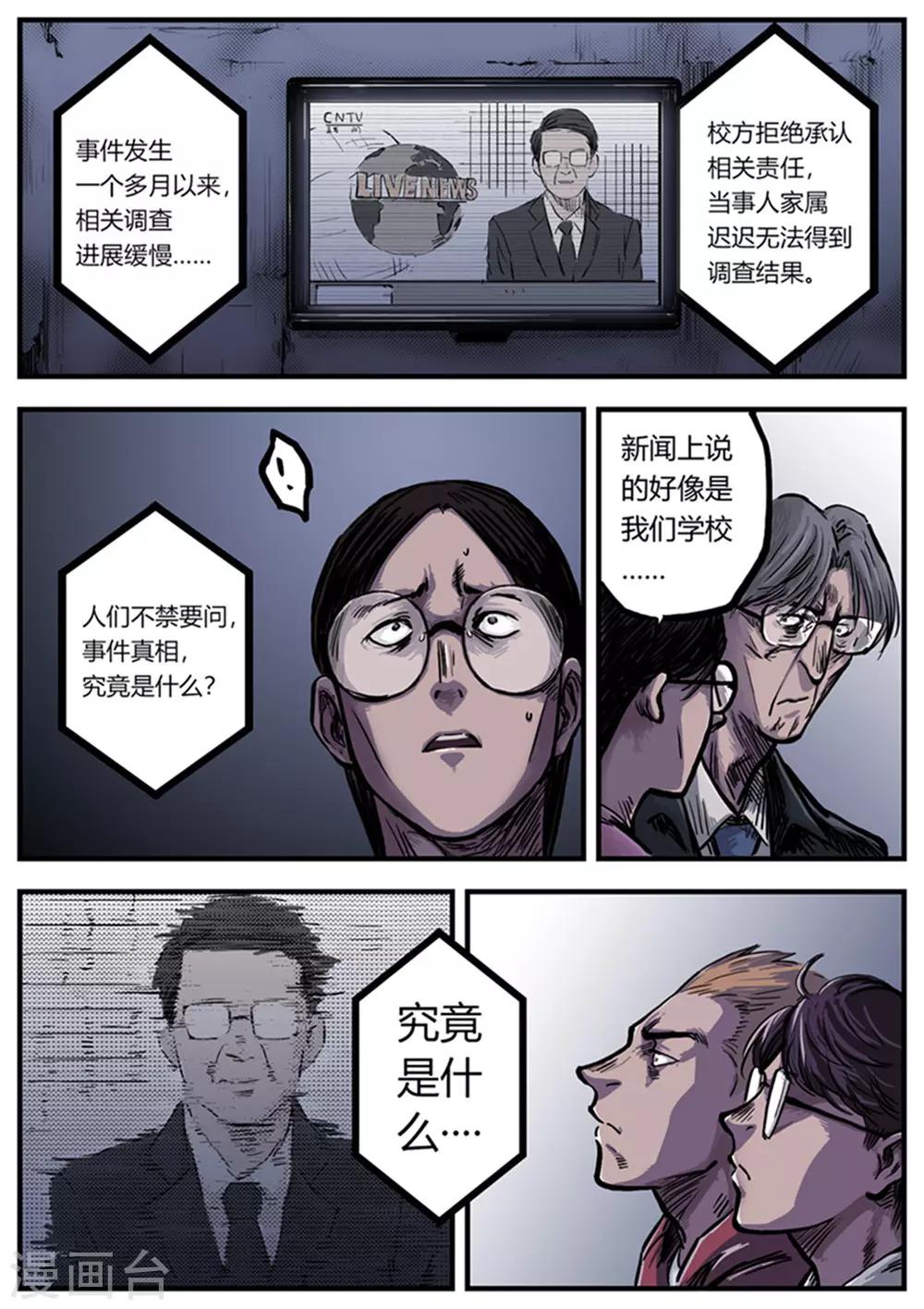 第1话 囚禁16