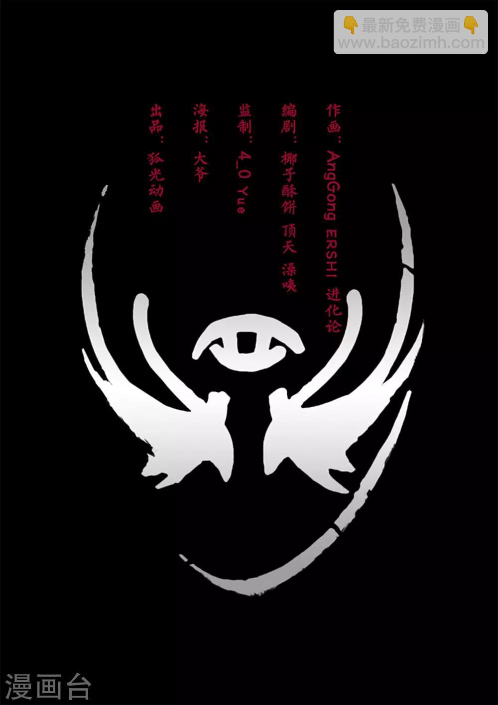 第3话 分裂1