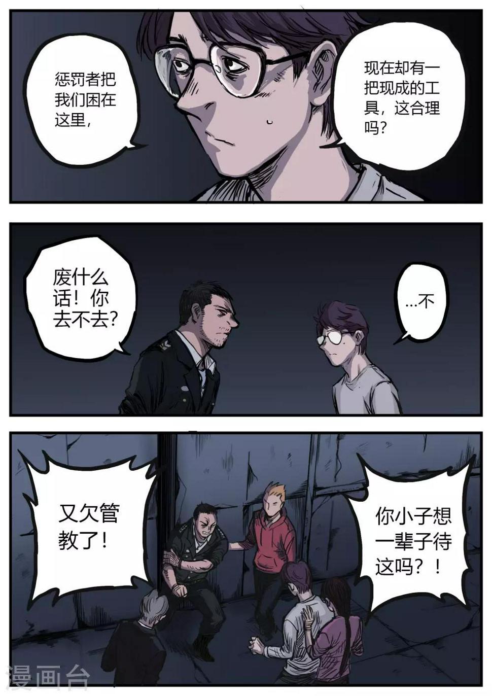 第4话 出路5