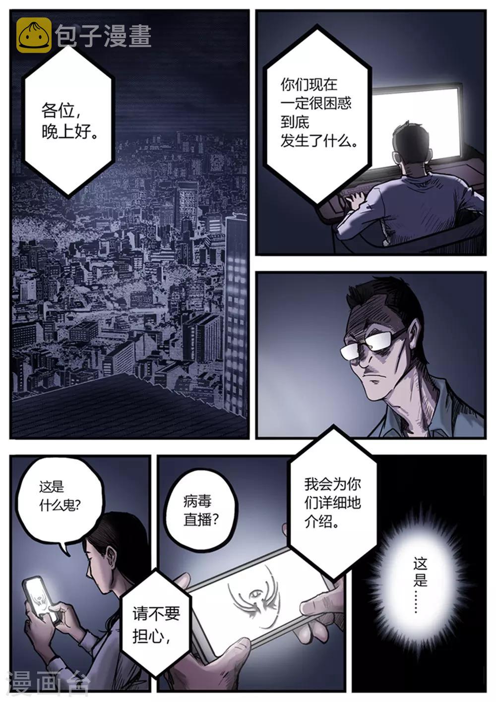 第2话 游戏2