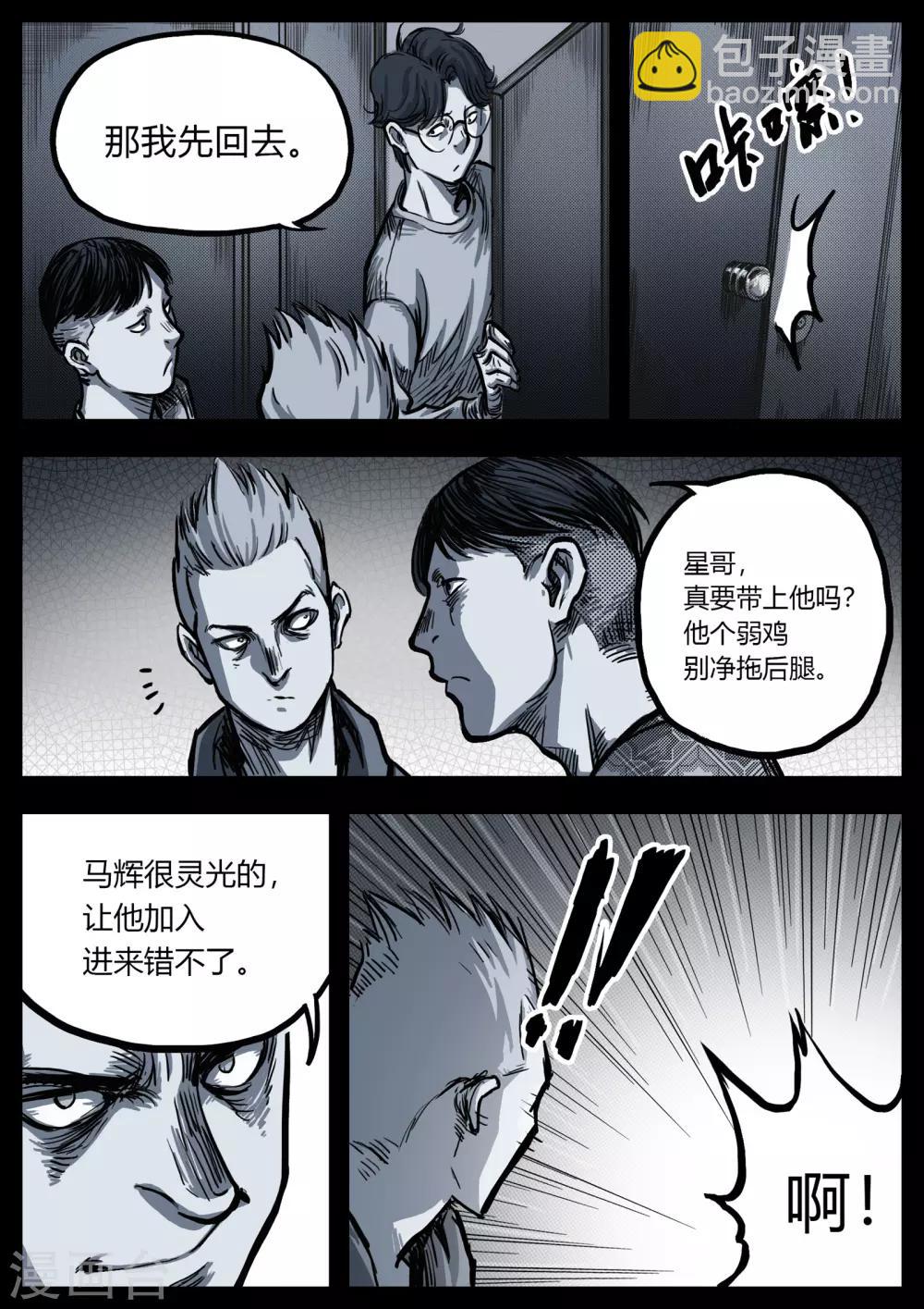 第8话 往事115
