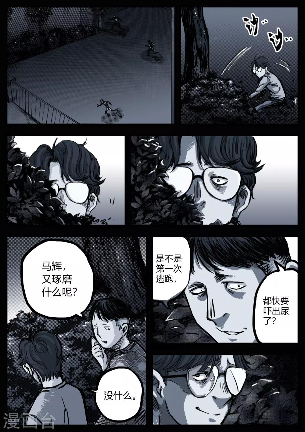 第9话 往事28