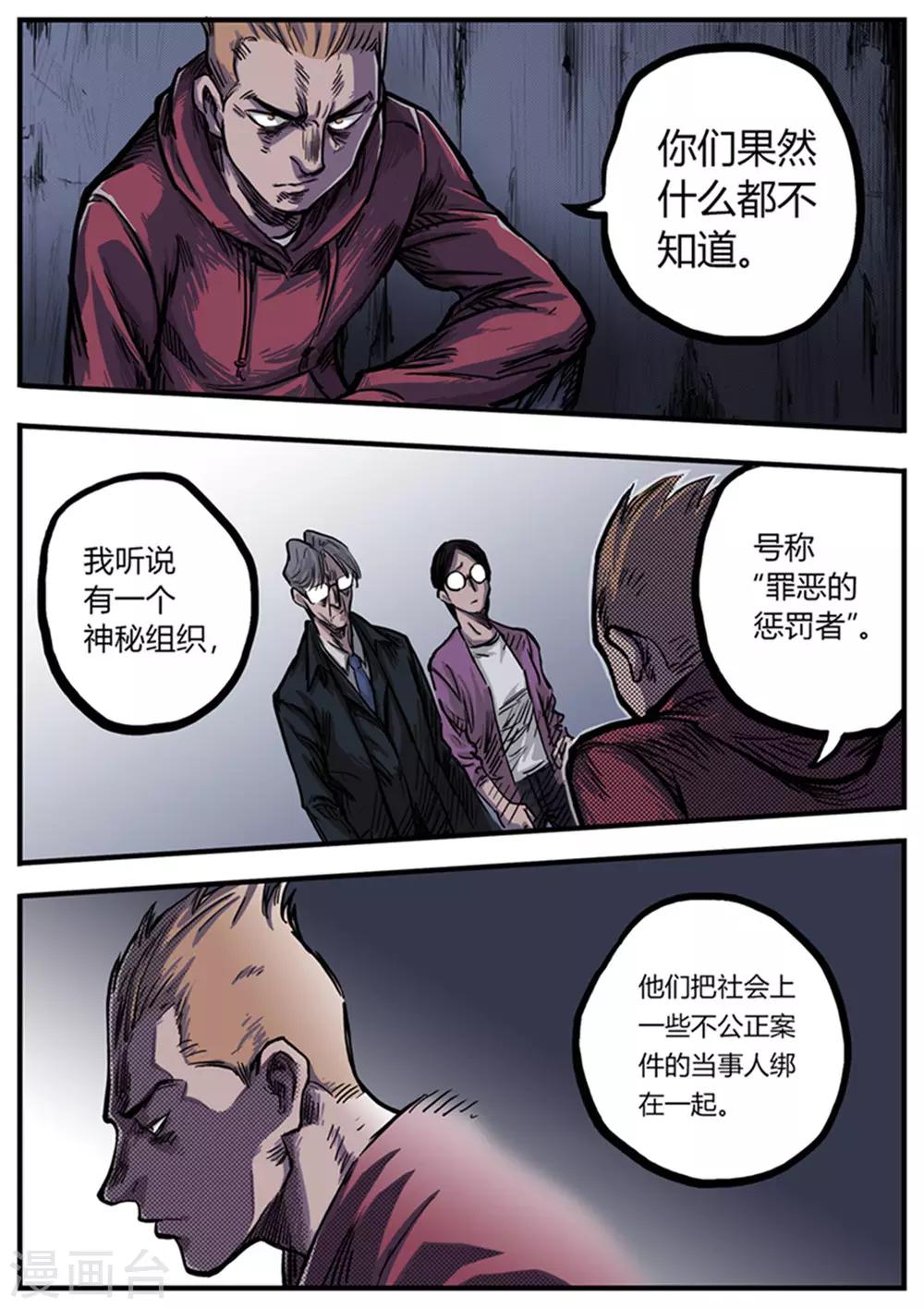 第2话 游戏12