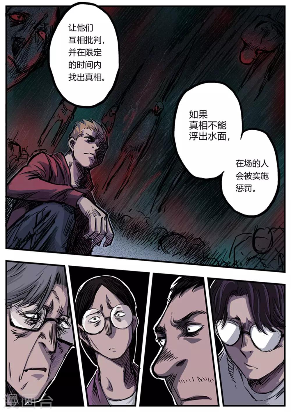 第2话 游戏13