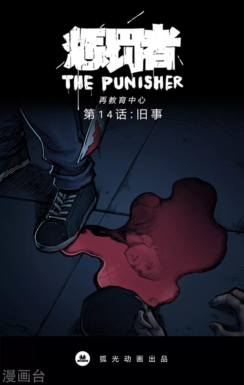 第14话 旧事0