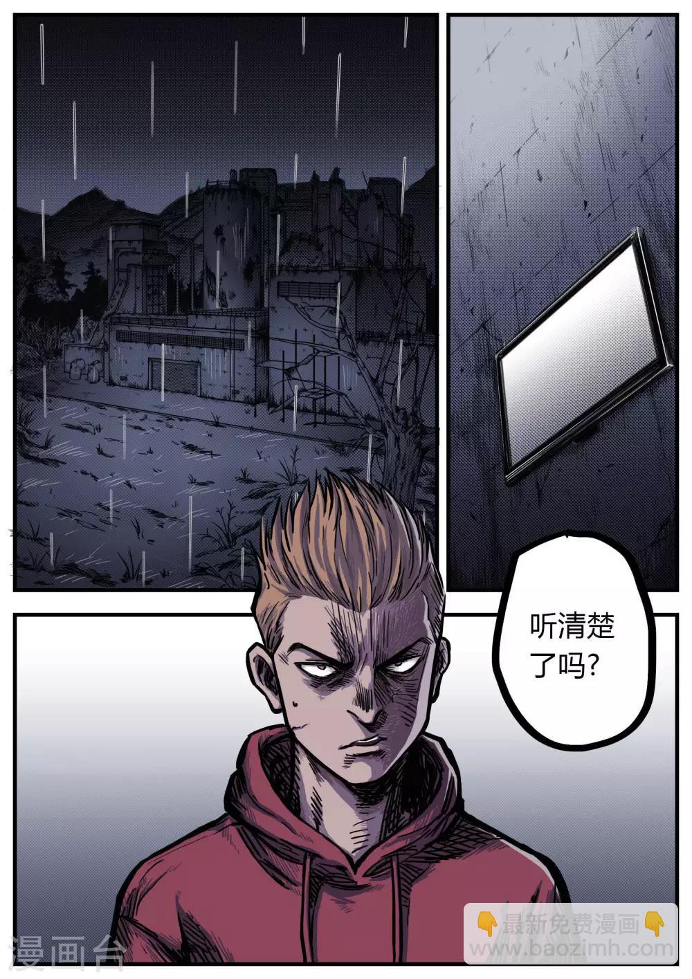 第11话 祸首2