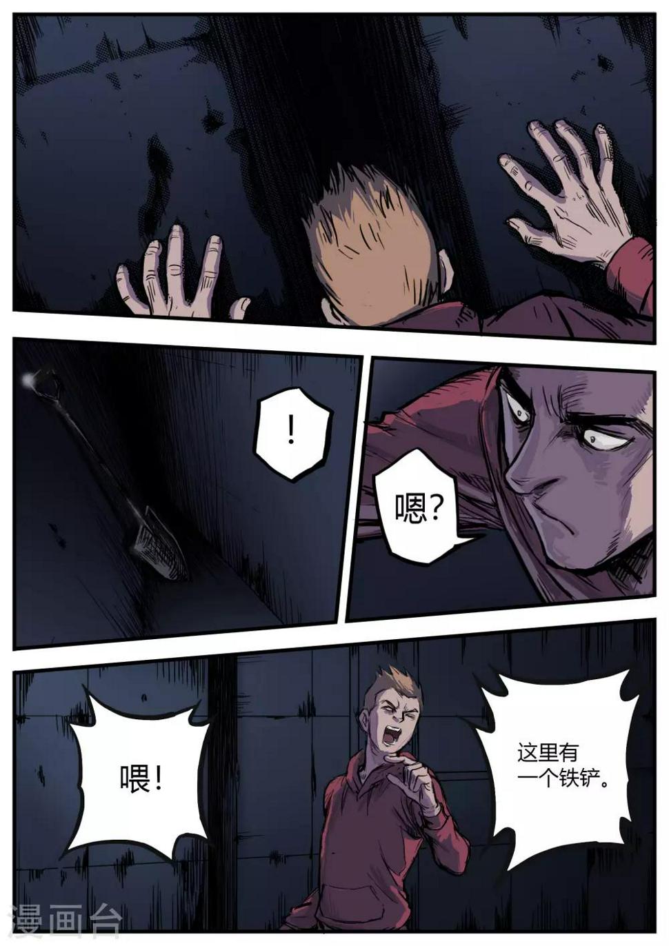 第4话 出路2
