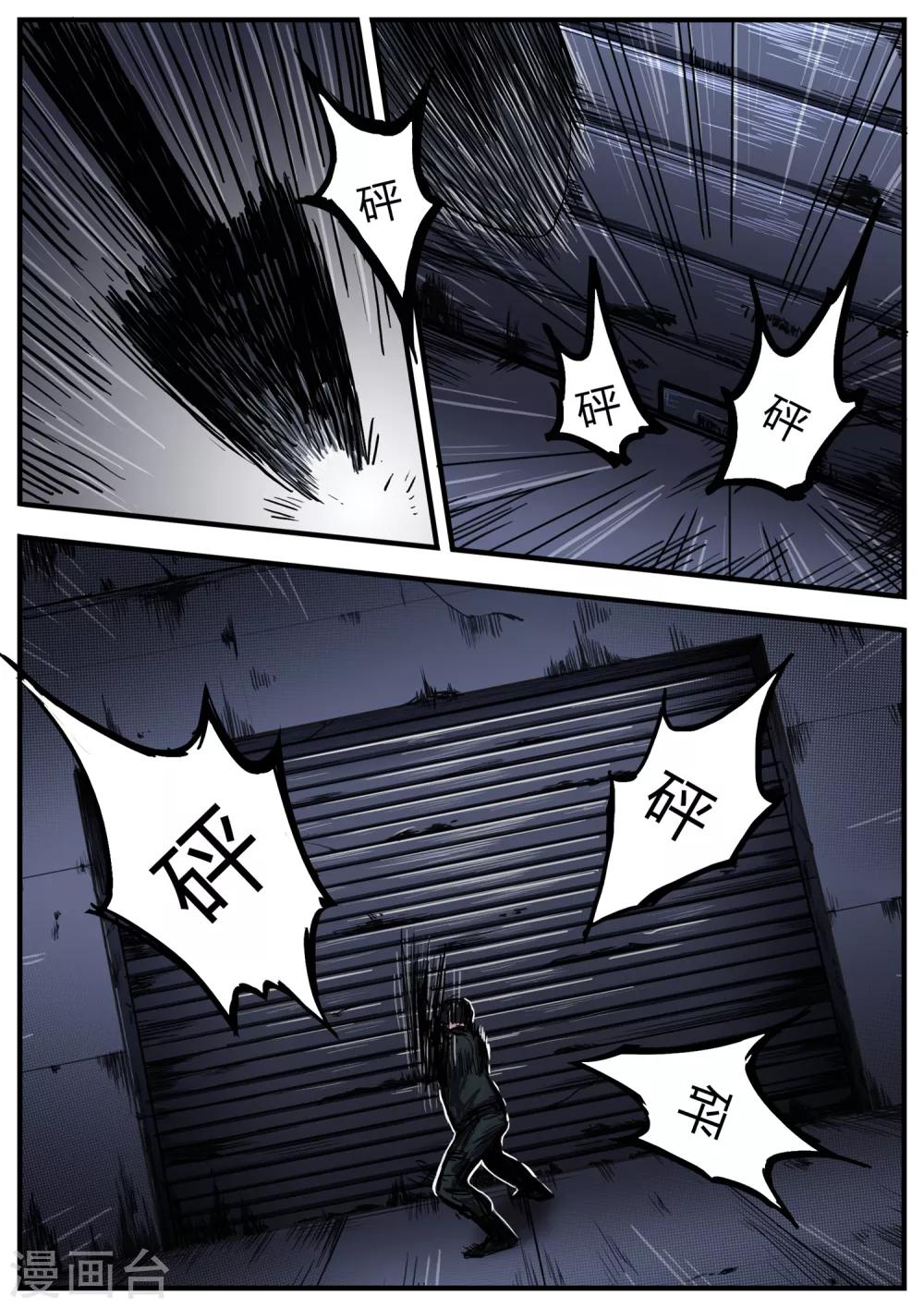 第6话 败局10