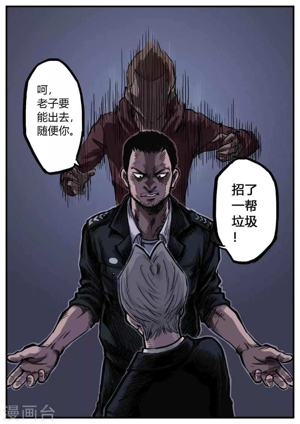 第5话 内讧12